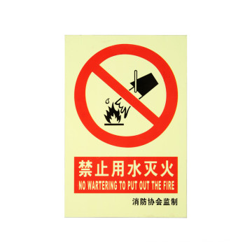 Pet/PVC Photo Luminescent Reflective Film for Fire Warning Signs (FG301)